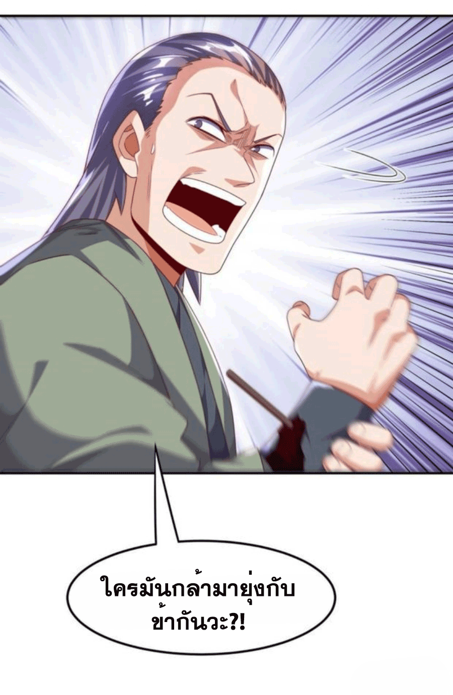 Wu ni ตอนที่ 200 หน้า 26