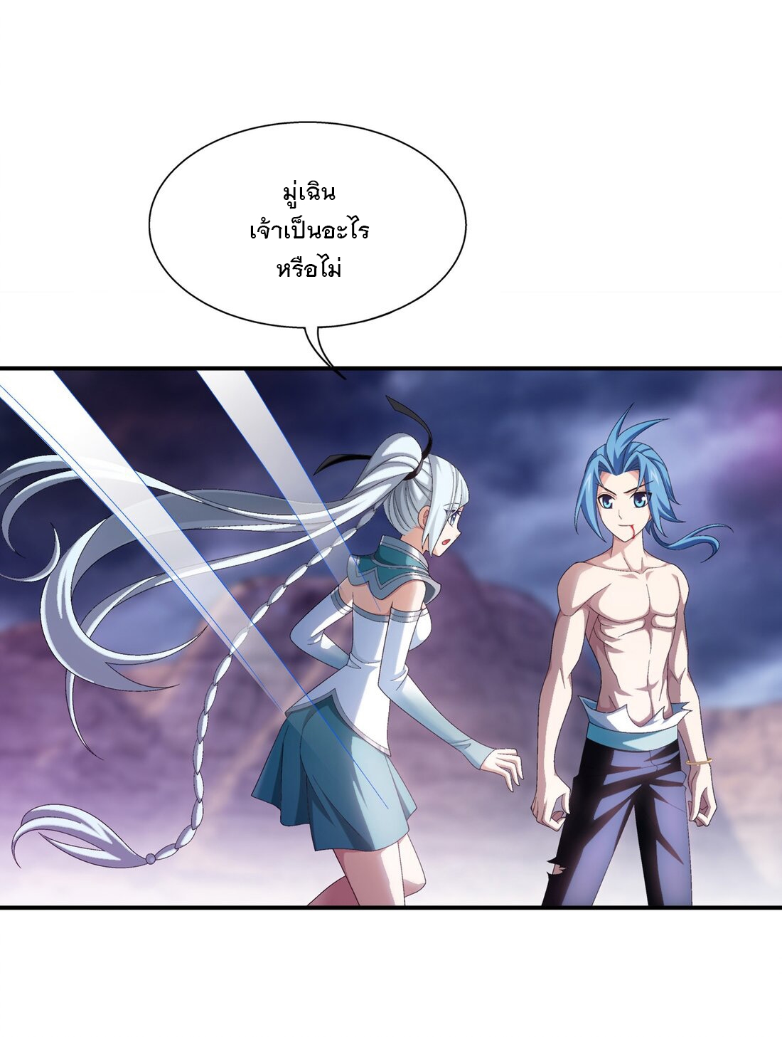 Da Zhu Zai ศึกปรมาจารย์สะท้านฟ้า (ชนจีน) ตอนที่ 369 หน้า 30