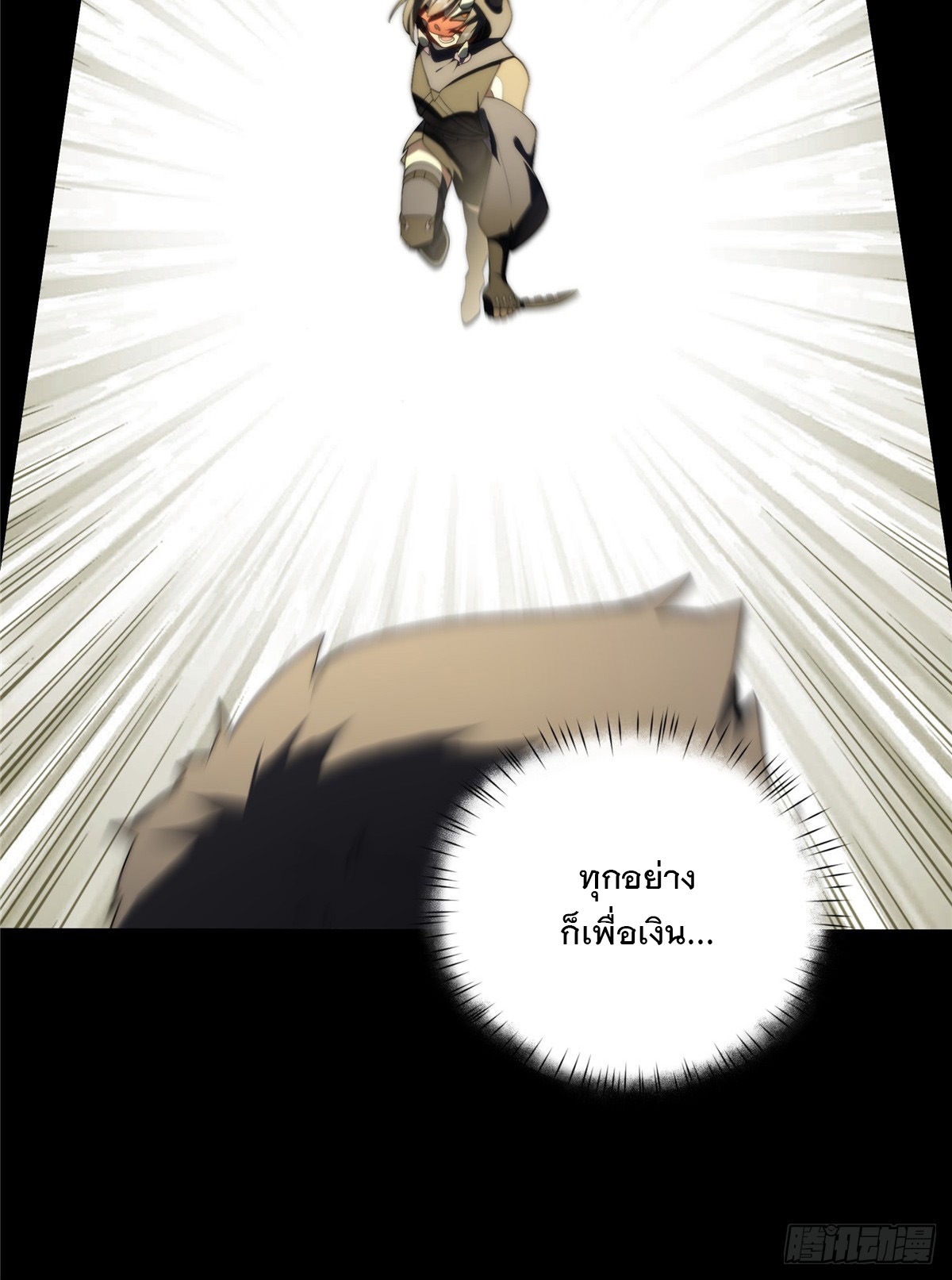 จะทำยังไงดีถ้านางเอกหนีออกมาจากนิยายของฉัน ตอนที่ 38 หน้า 49