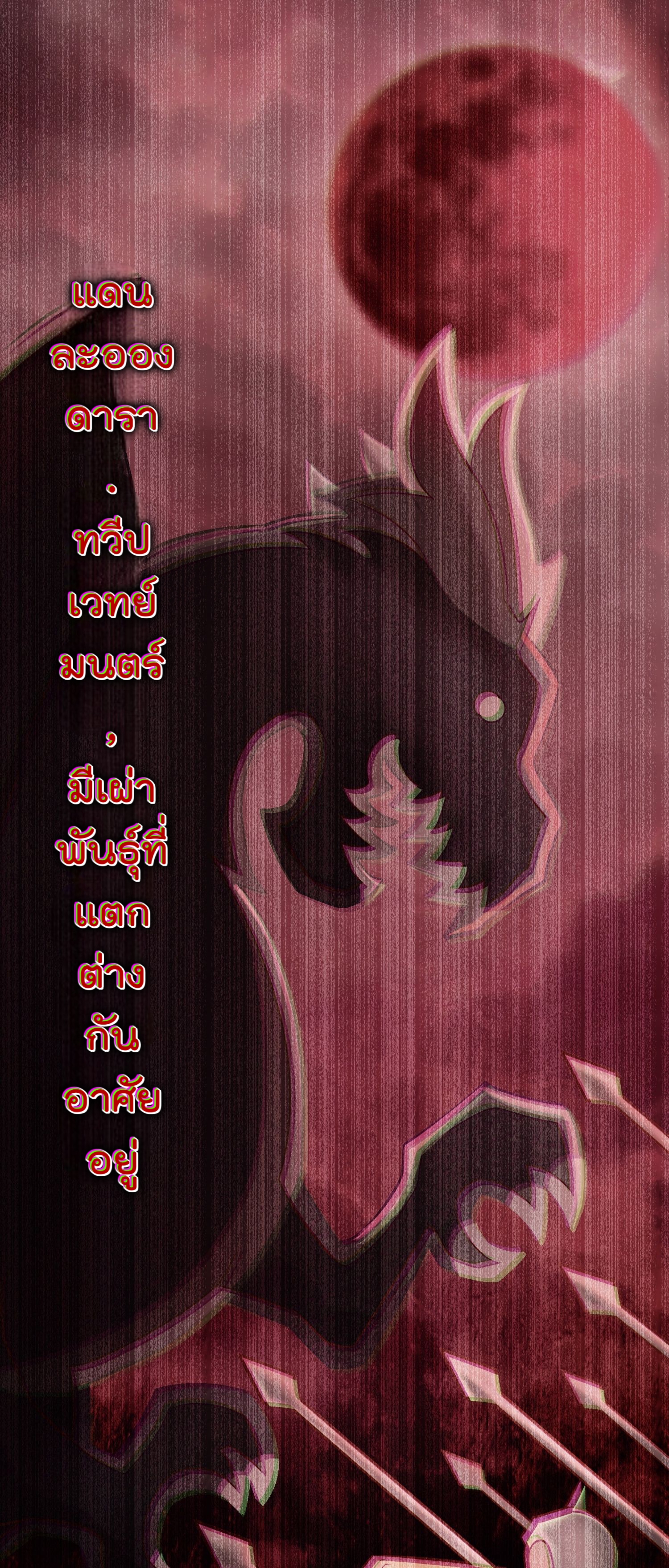 สมบัติทั้งหมดที่ข้าทิ้งไปตอนนี้กลายเป็นผู้หญิงไปซะแล้ว (ชนต้นฉบับ) ตอนที่ 45 หน้า 2