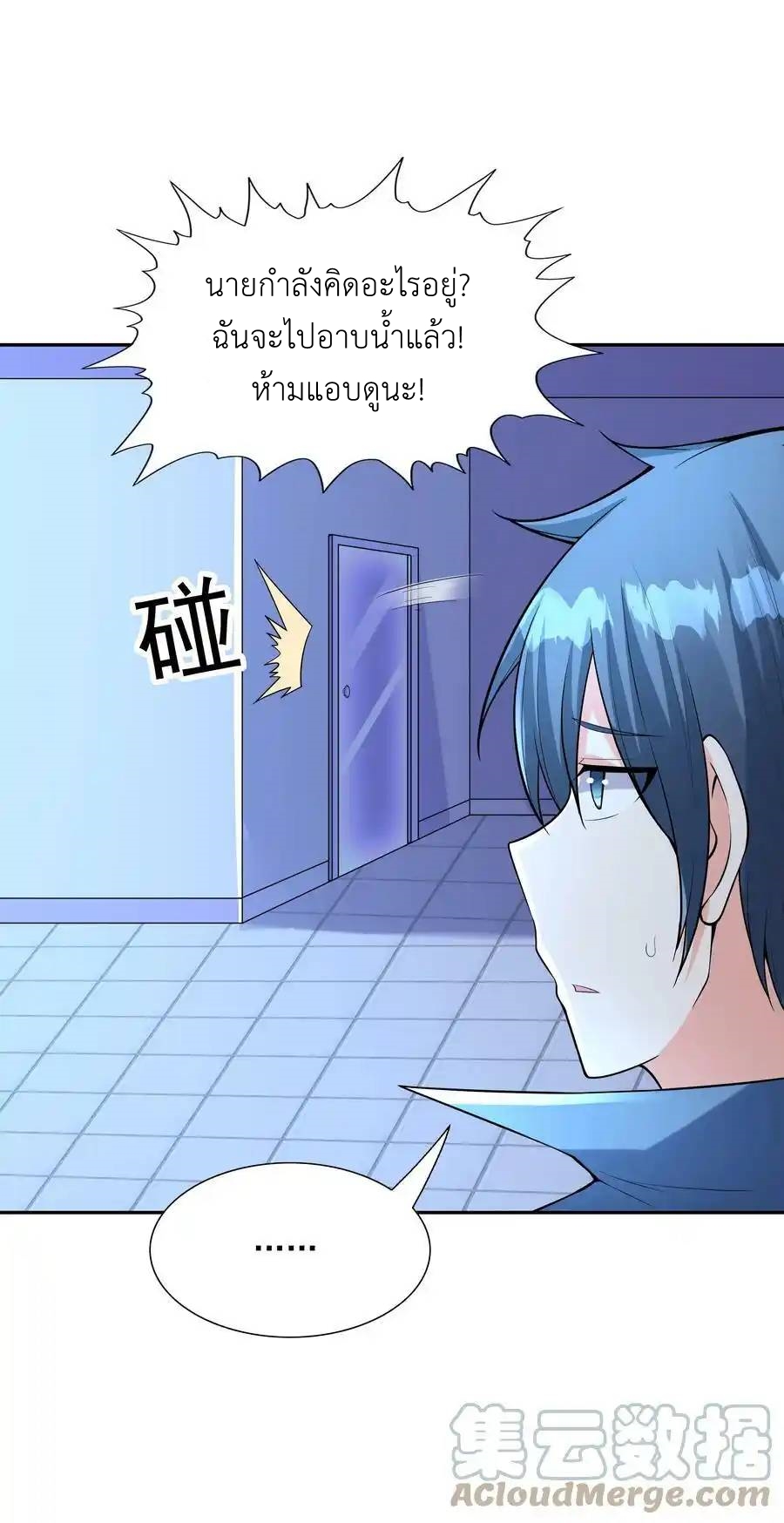 My Harem Is Entirely Female Demon Villains ตอนที่ 49 หน้า 43