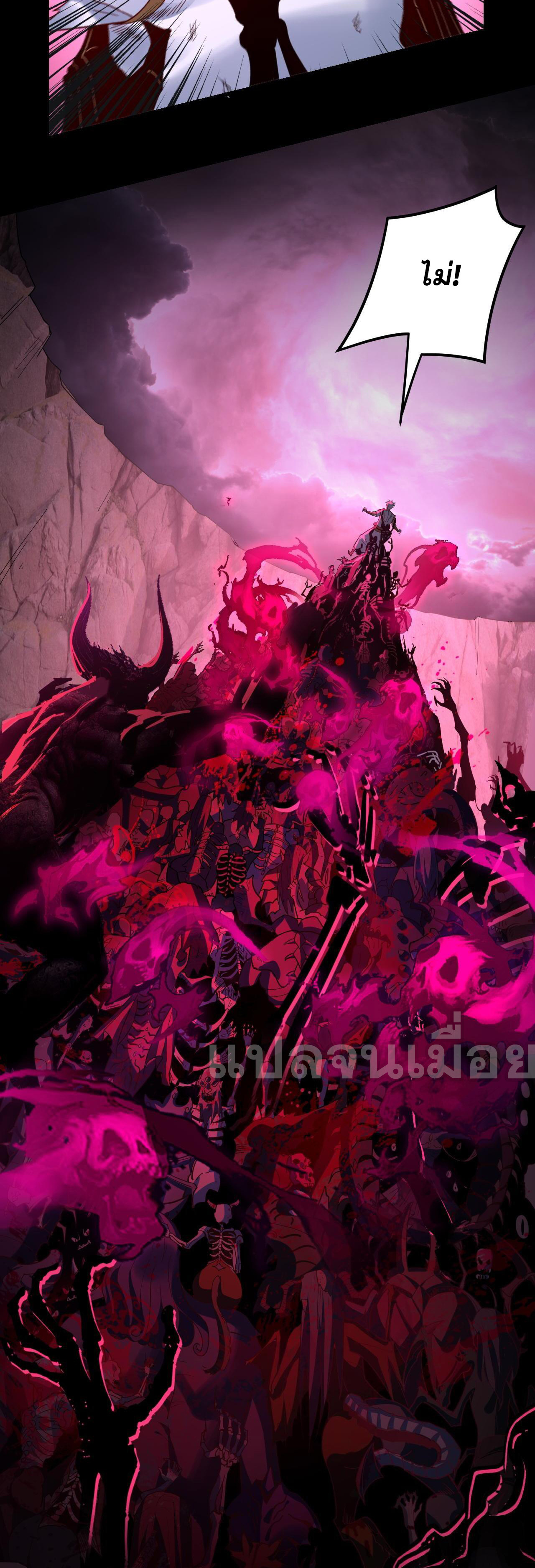 ข้าคือจอมวายร้ายผู้ยิ่งใหญ่ (ชนจีนก่อนใคร) ตอนที่ 114 หน้า 34