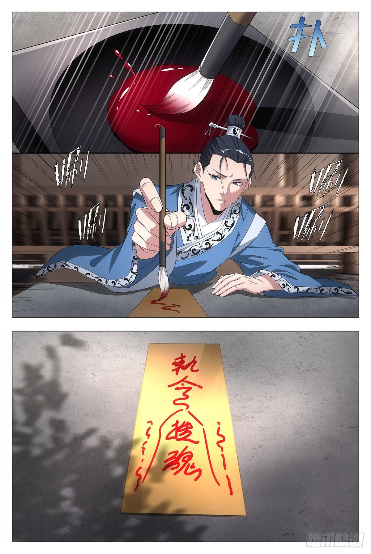 Great Zhou Immort Officials - ข้าราชการอมตะ ตอนที่ 20 หน้า 10