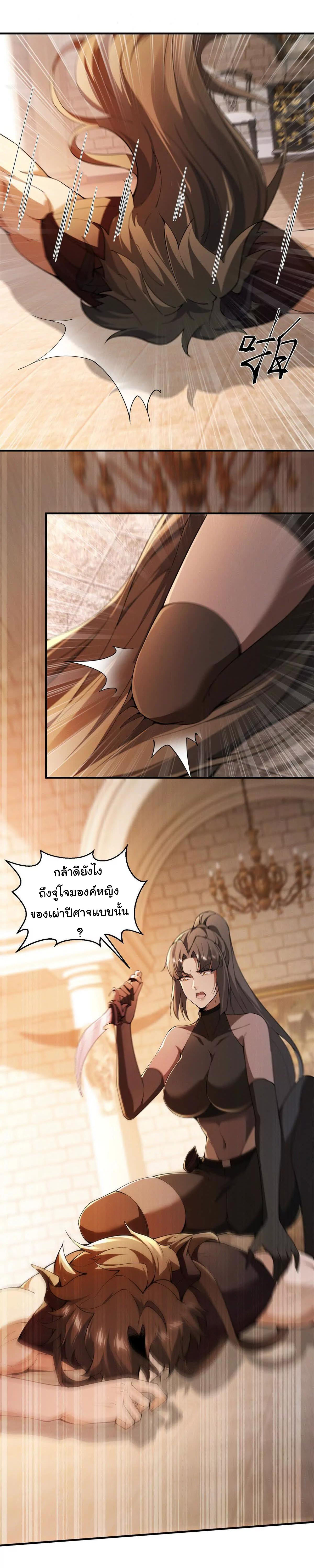 อัพเลเวลสุดขีดเพราะฉันคือจ้าวแห่งภัยพิบัติ ( I escalated with calamity ) ตอนที่ 3 หน้า 38