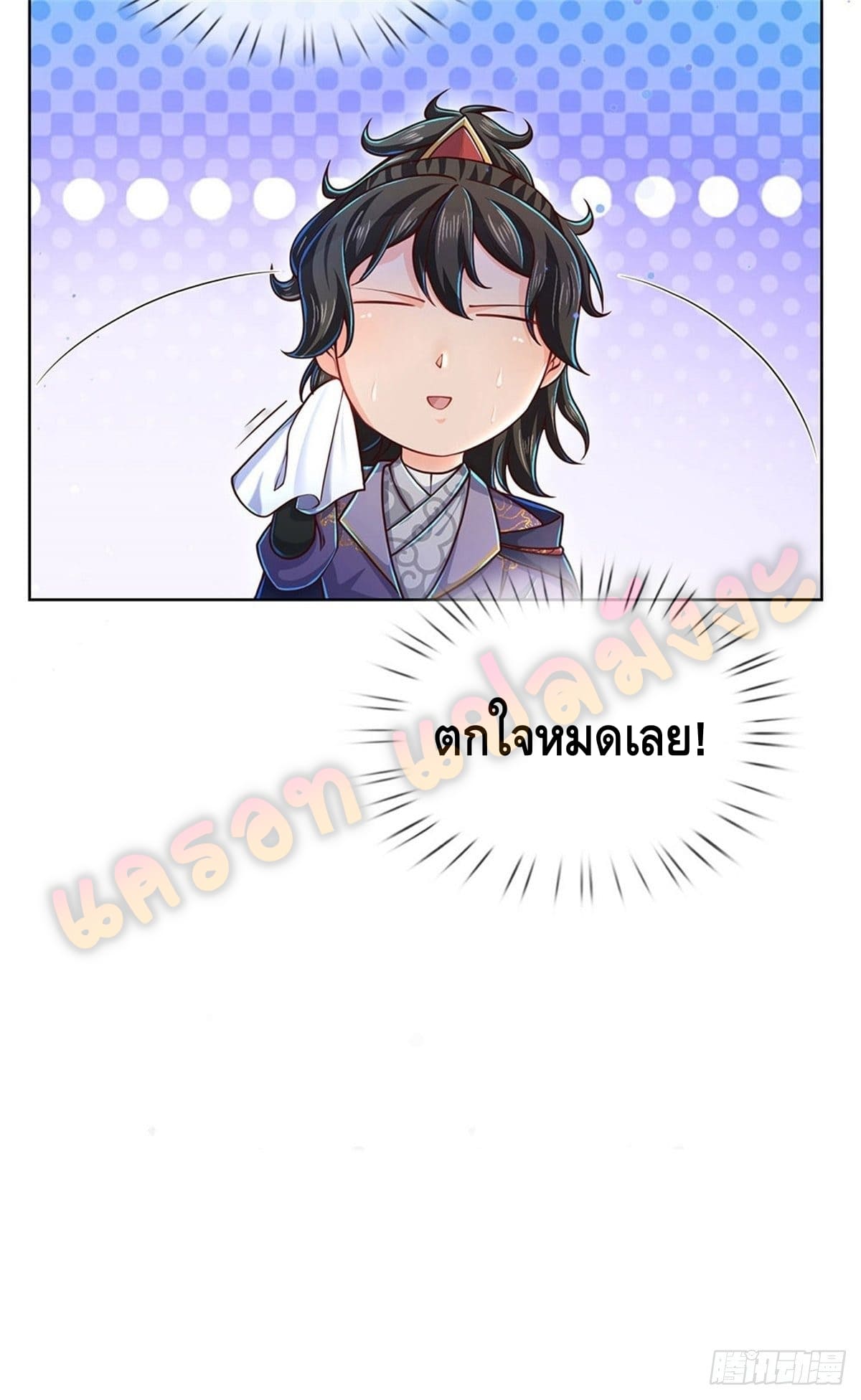 Way of Domination ตอนที่ 23 หน้า 18