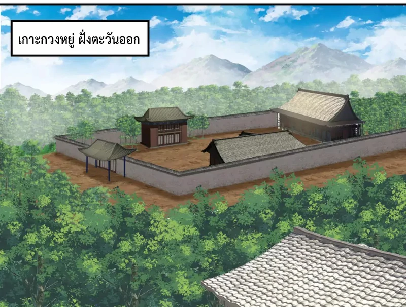 Chaos Alchemist (วิบัติการณ์เทพเซียนโอสถ) ตอนที่ 139 หน้า 3