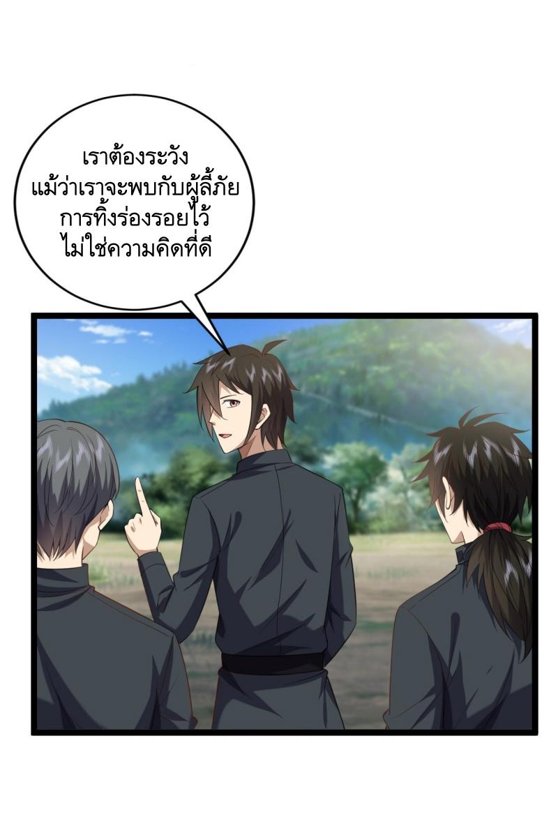 THE FIRST ORDER ตอนที่ 219 หน้า 42