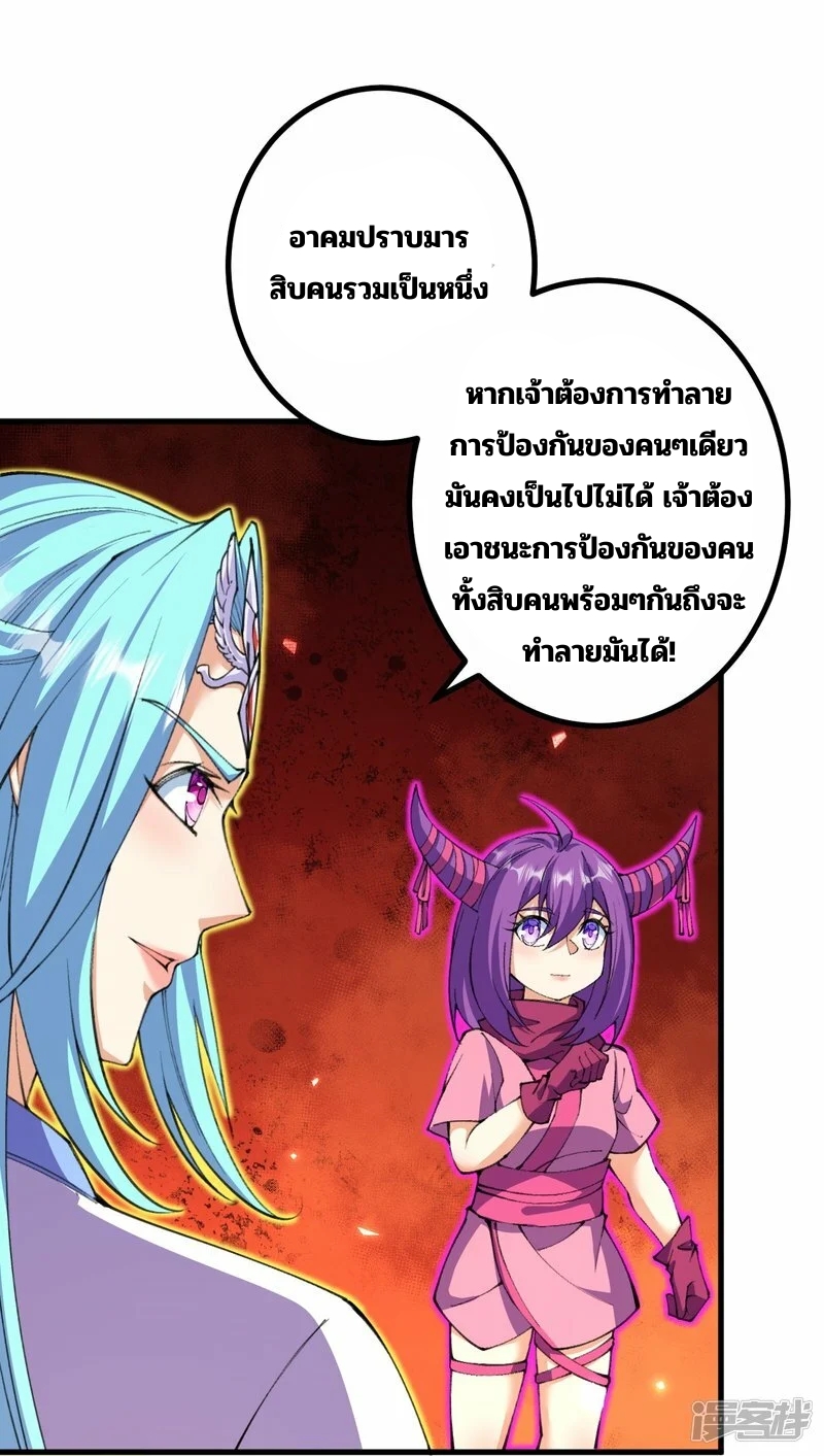 บรรพบุรุษผู้ขัดเกลากายา (ทันจีน) ตอนที่ 174 หน้า 28
