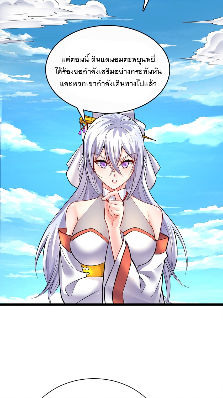 ด้วยเขตแดนกระบี่ ข้าสามารถเป็นเซียนกระบี่ได้ ตอนที่ 77 หน้า 28