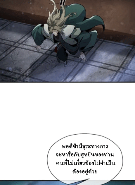 จอมมารสุดแกร่ง ล้างแค้นศิษย์ทรยศ ตอนที่ 64 หน้า 15