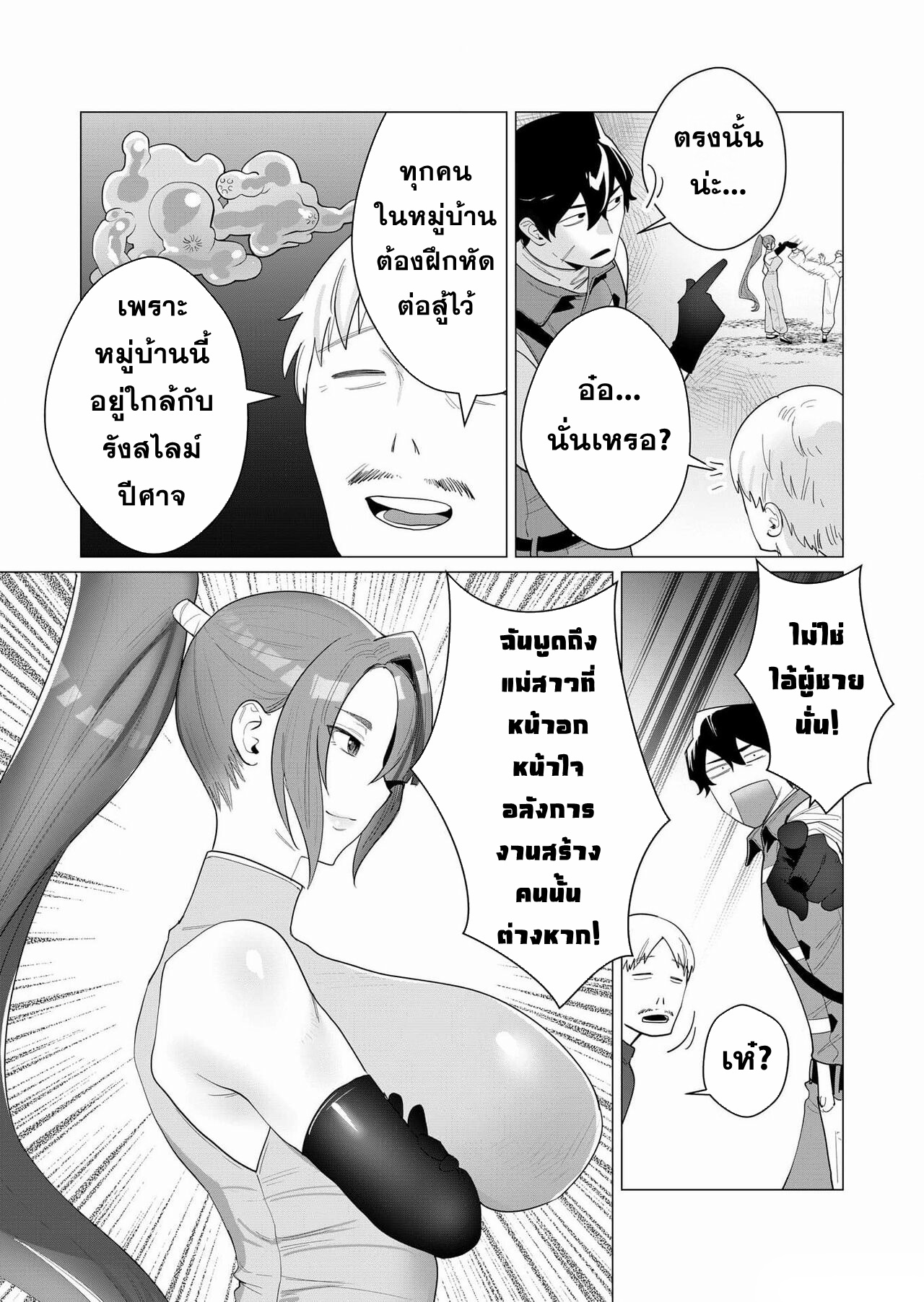 Yuusha-sama wa Houshuu ni Hitozuma wo go Kibou desu ตอนที่ 2 หน้า 3