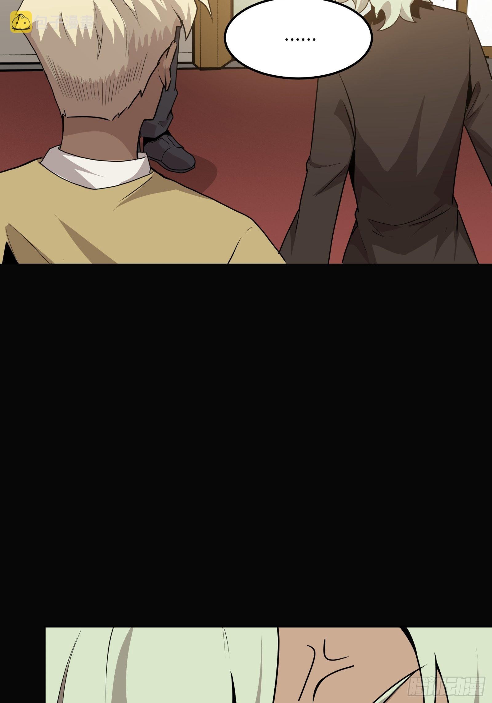 Legend of Star Genera ชนจีน ตอนที่ 67 หน้า 15