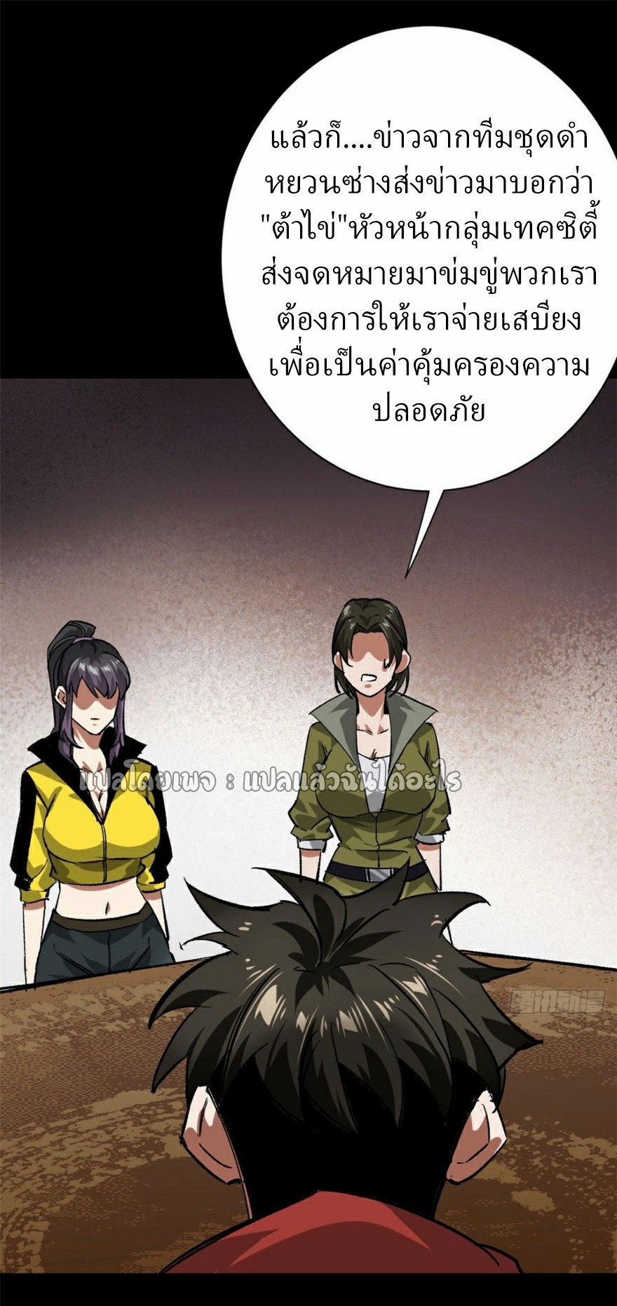 รูเล็ตเวิลด์ สุ่มไอเทมเอาชีวิตรอด ตอนที่ 164 หน้า 8