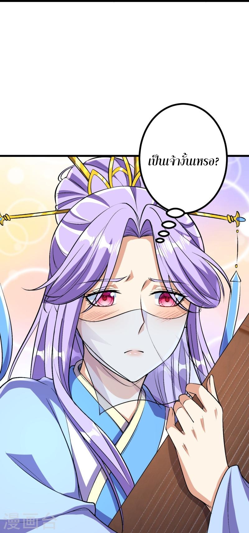 ผู้ขัดเกลาร่างกายที่แข็งแกร่งที่สุดในประวัติศาสตร์ ตอนที่ 68 หน้า 31