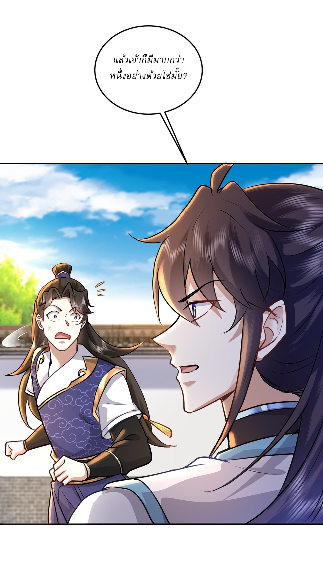 As An Immortal, I Only Practice Forbidden Arts เซียนอย่างข้า ฝึกเพียงเคล็ดวิชาต้องห้ามเท่านั้น! ตอนที่ 47 หน้า 20