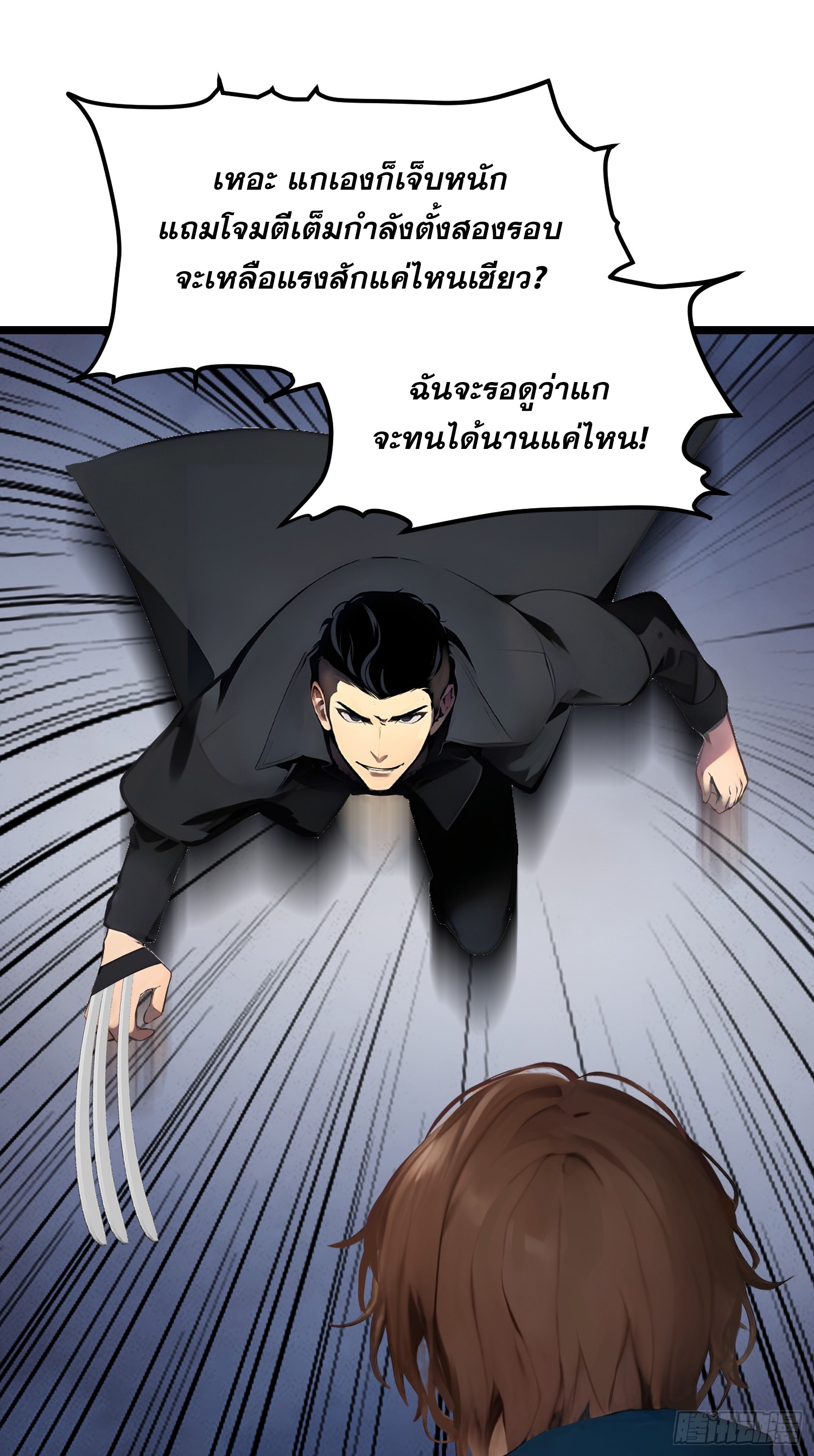 เปลี่ยนอาชีพเหมือนกันแต่สกิลของผมดันเป็นเวทย์ต้องห้ามทั้งหมด ตอนที่ 10 หน้า 43