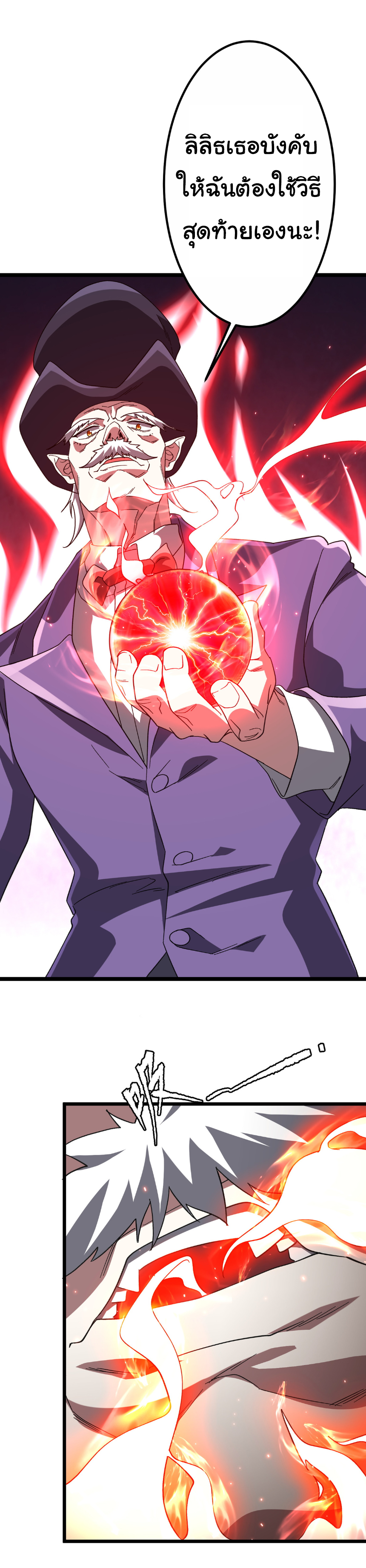 Start with trillions of coins ตอนที่ 193 หน้า 45