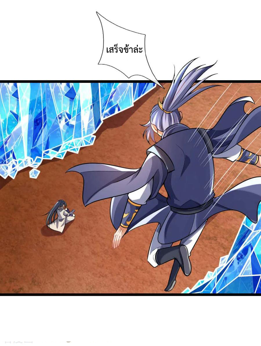 |.ตำนานราชันย์เทพสวรรค์ ตอนที่ 133 หน้า 10