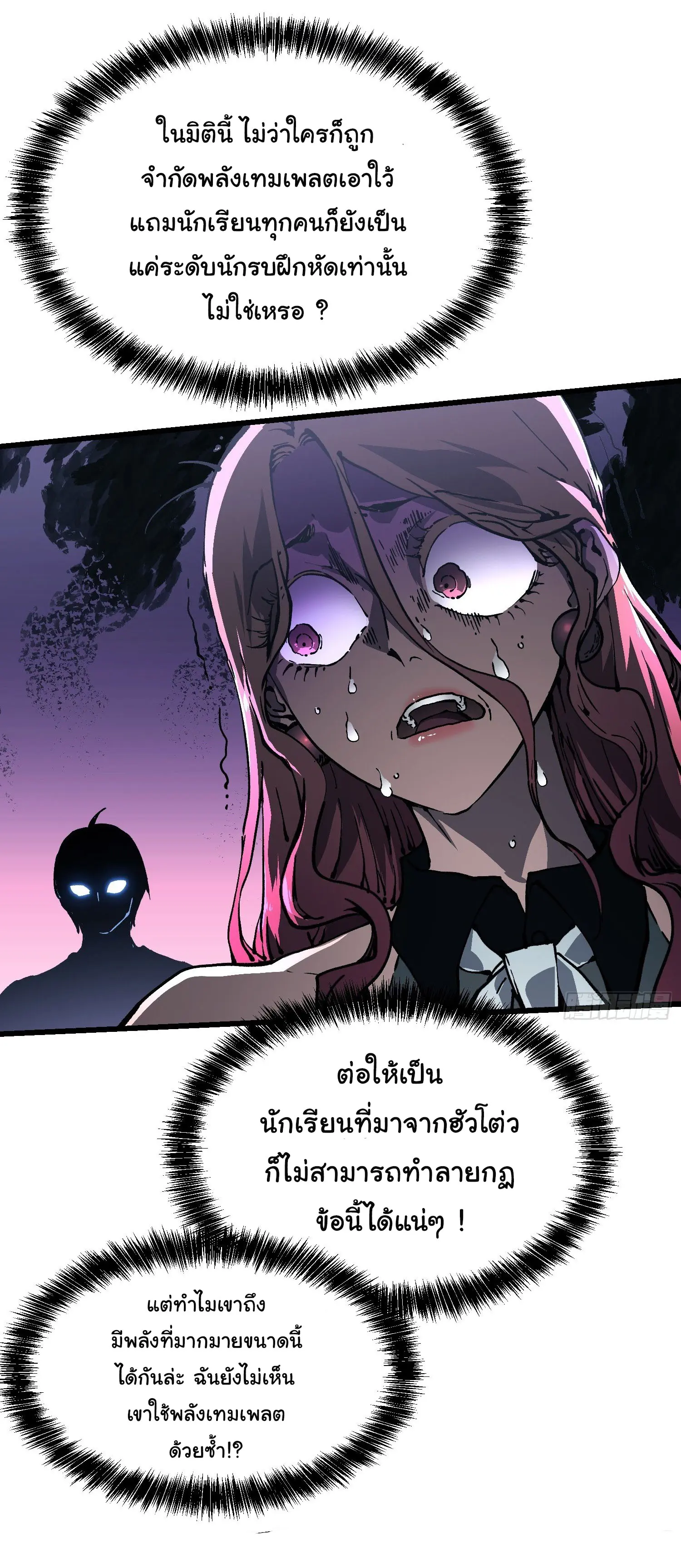 ขอให้ข้าเป็นราชาเเห่งเหล่ามอนเตอร์ ( starting from awakening the king of monsters ) ตอนที่ 35 หน้า 22