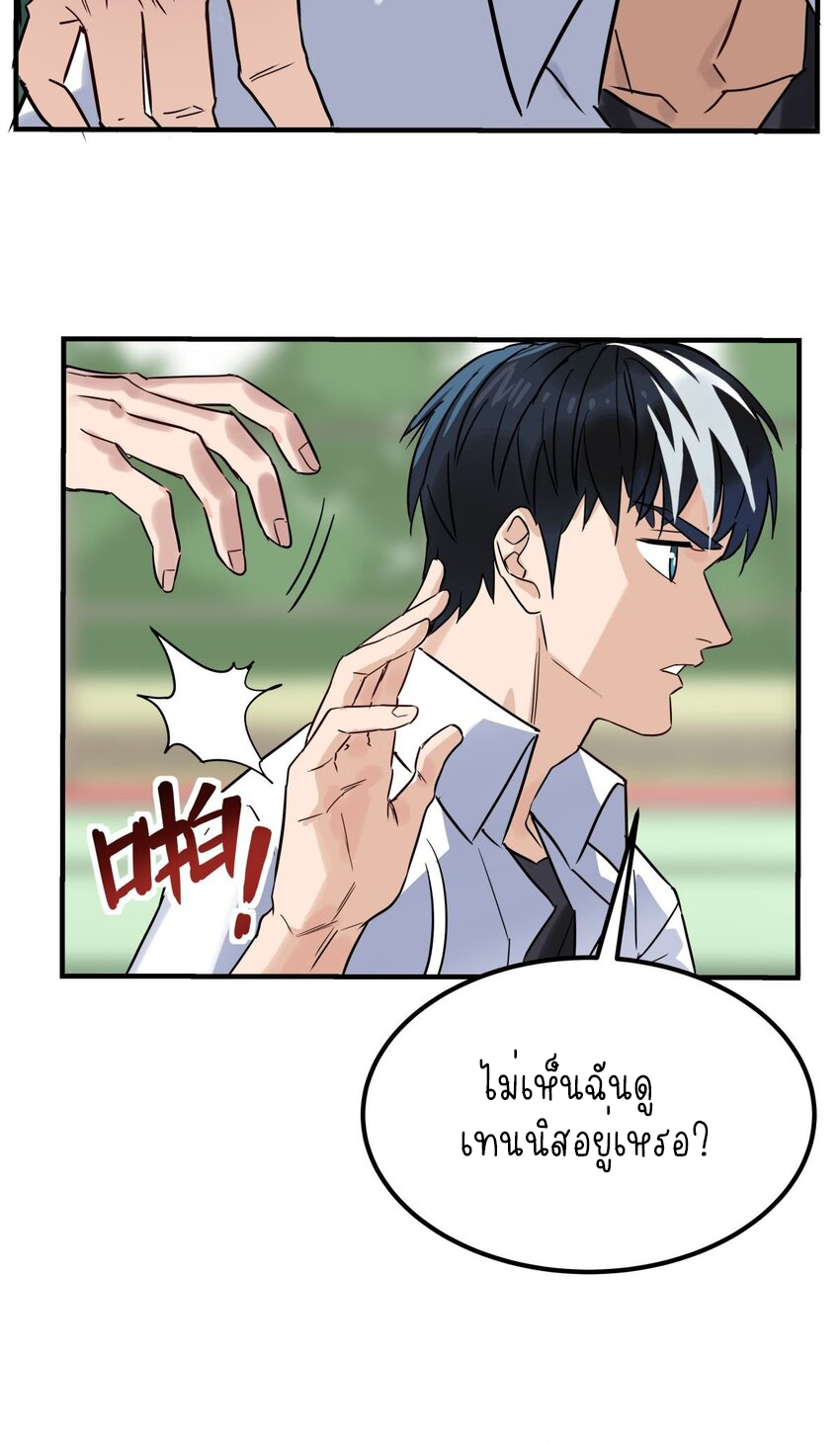 I Have a Hall of Heroic Souls ตอนที่ 12 หน้า 42