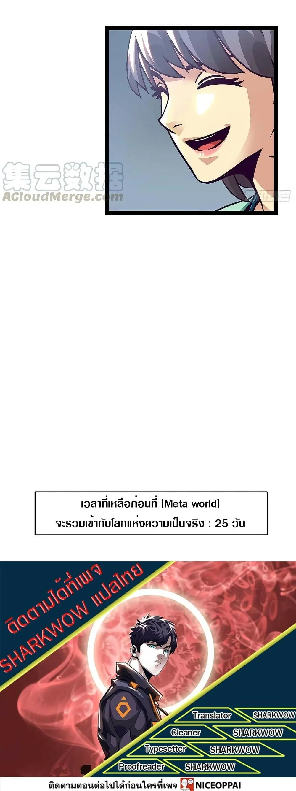 [จบ] เริ่มต้นใหม่ด้วยการเล่นเกมอย่างจริงจัง - It All Starts With Playing Game Seriously ตอนที่ 8 หน้า 31