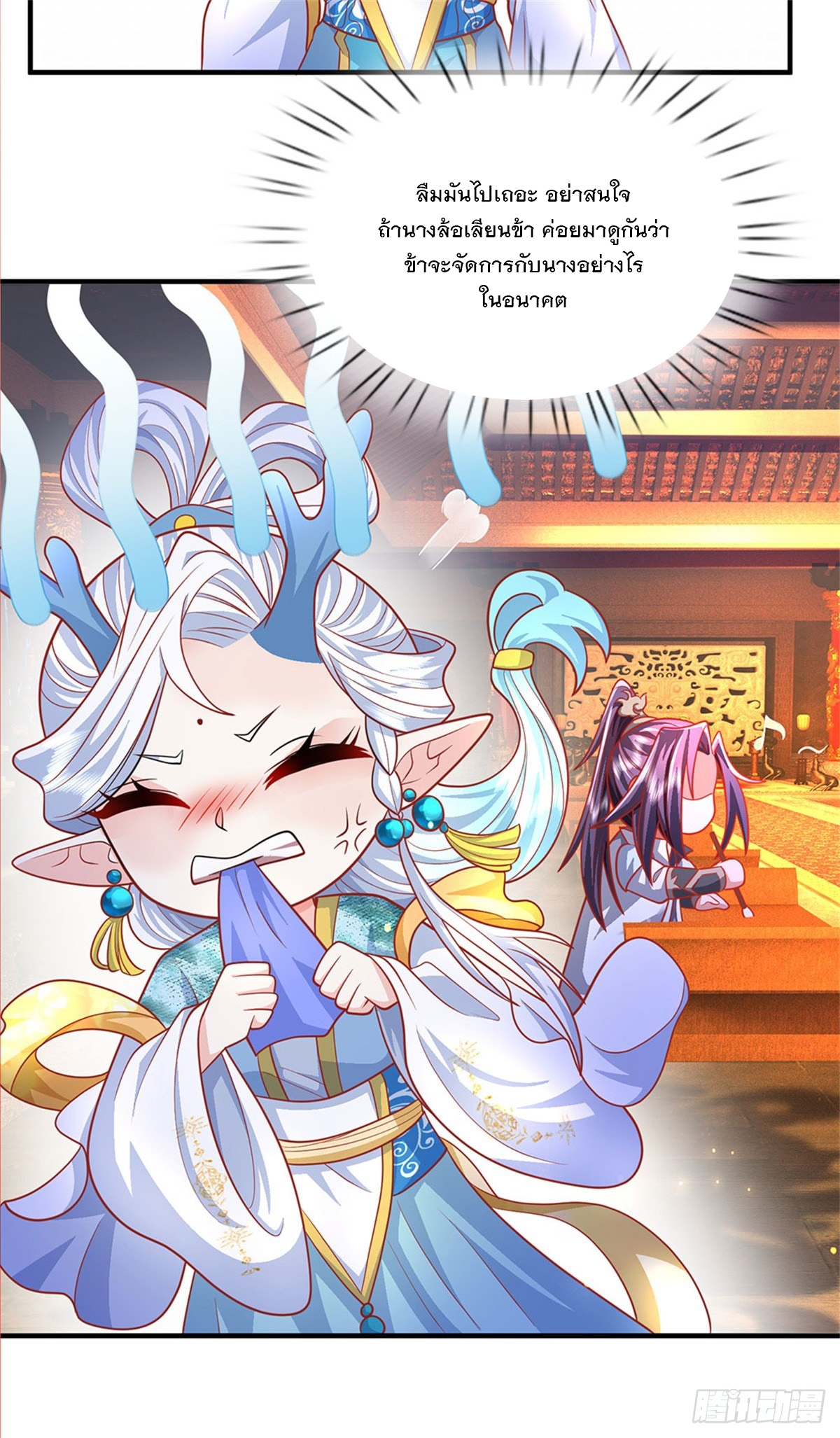 ข้าถูกเลี้ยงดูโดยหญิงสาวปีศาจ ตอนที่ 45 หน้า 13