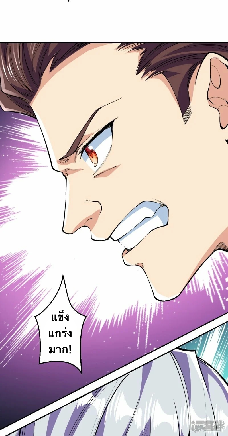 บรรพบุรุษผู้ขัดเกลากายา (ทันจีน) ตอนที่ 75 หน้า 12