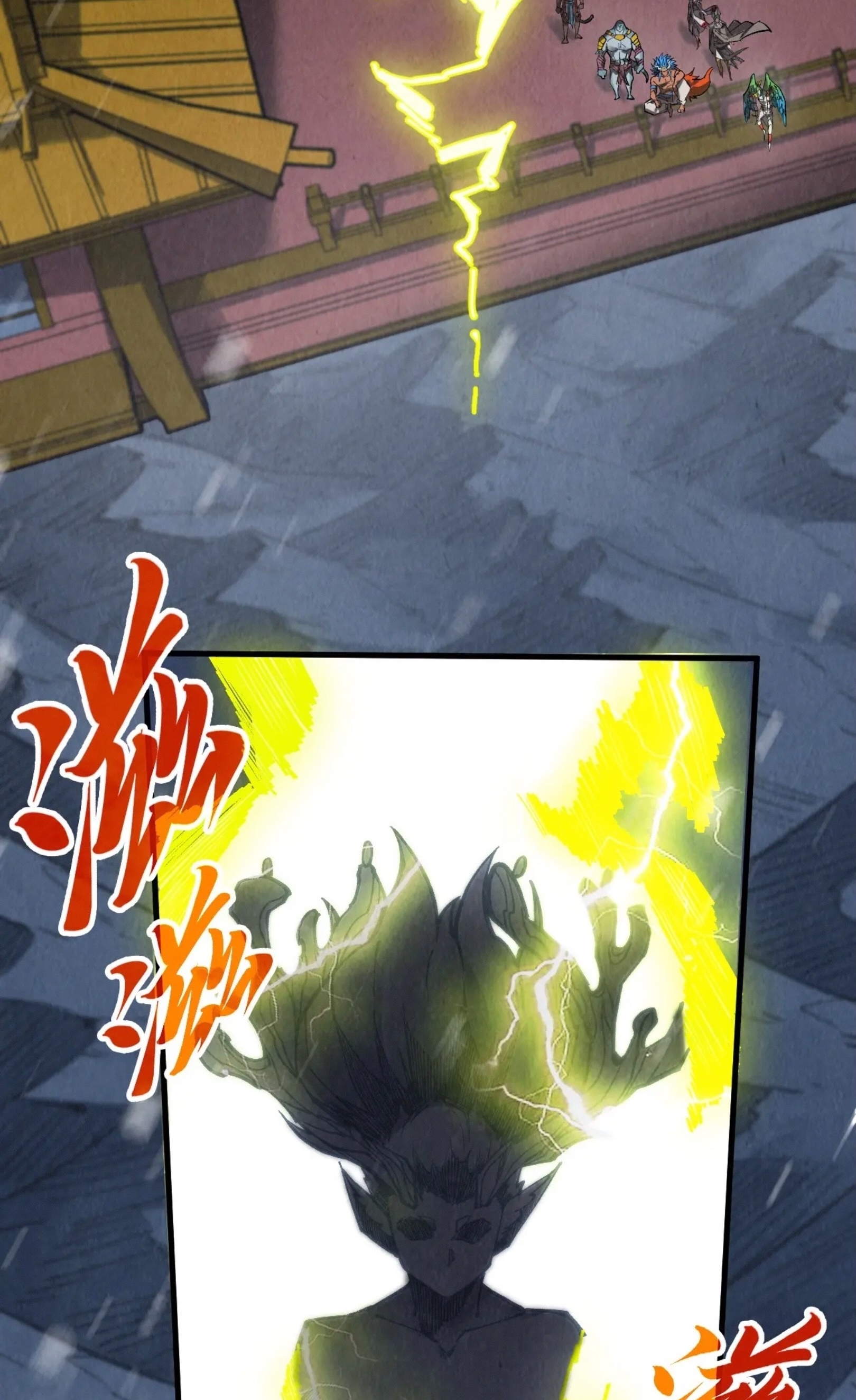 มหาเทพนิรันดร์กาล ตอนที่ 248 หน้า 39