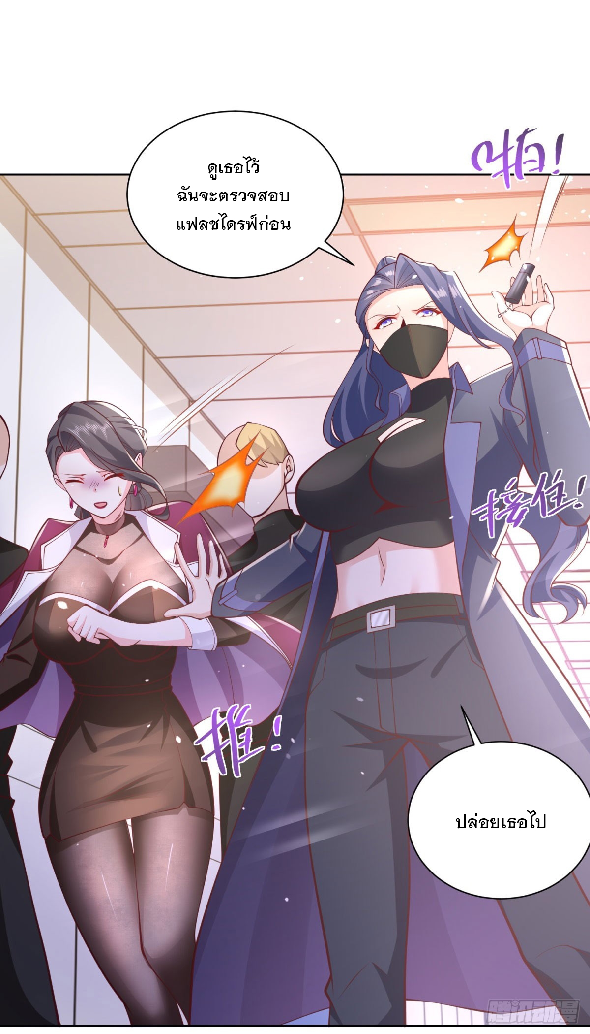 ฉันจะขึ้นไปบนจุดสูงสุดด้วยระบบสัญญาเทพธิดา ตอนที่ 5 หน้า 10