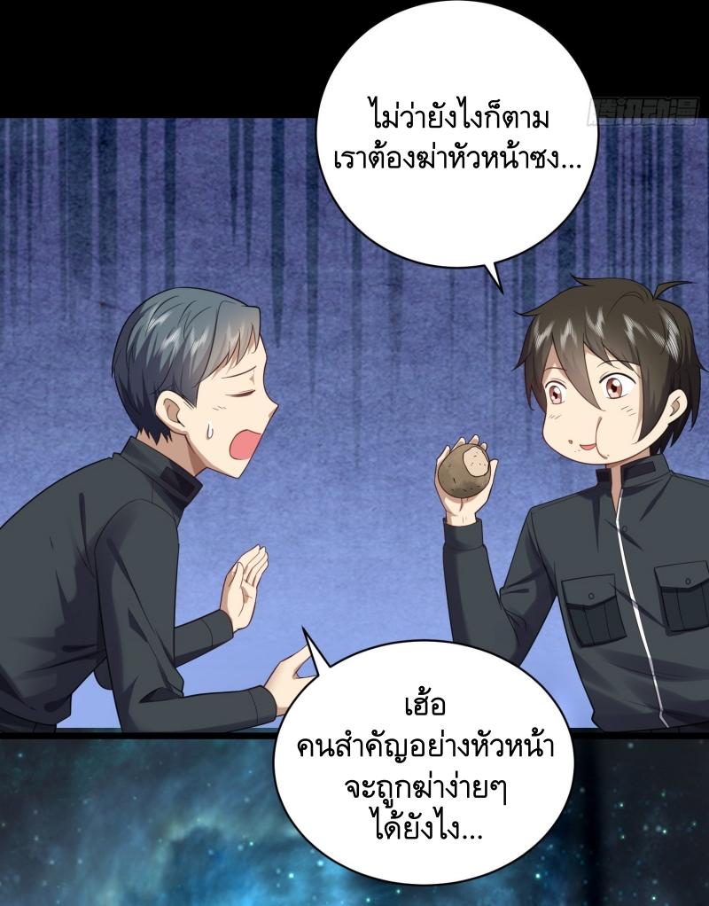 THE FIRST ORDER ตอนที่ 227 หน้า 35