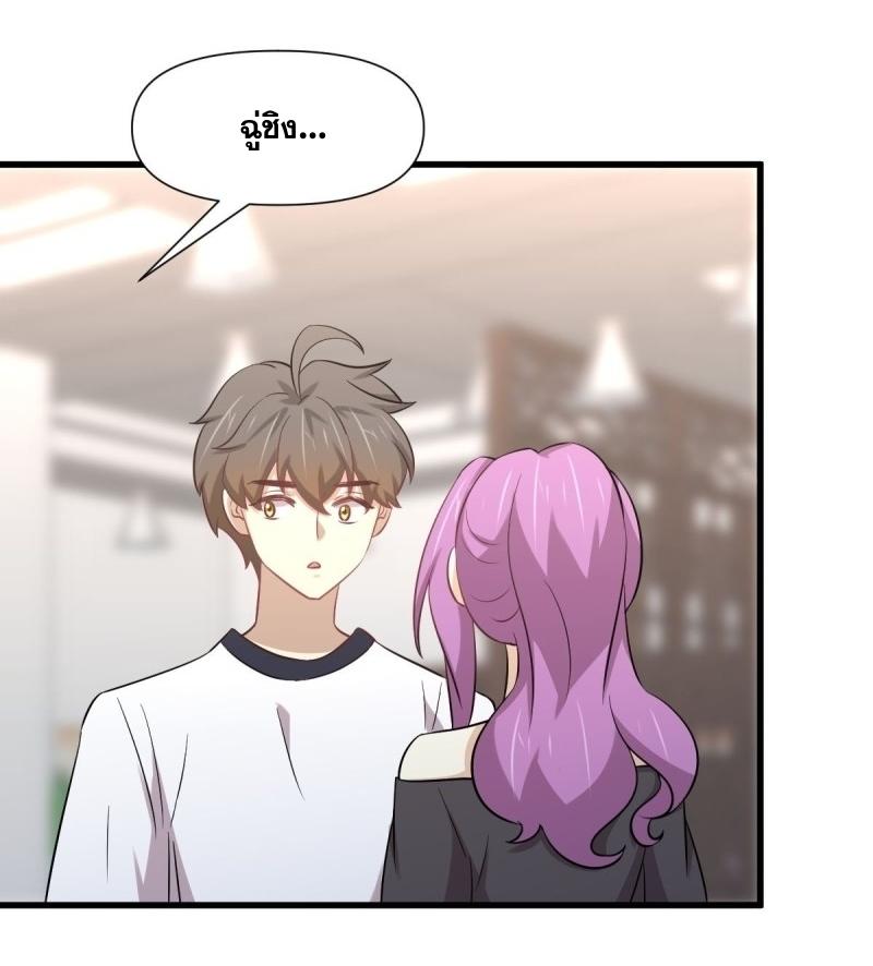 Immortal Swordsman in The Reverse World ข้าเซียนกระบี่ไม่เกาะสตรี ตอนที่ 238 หน้า 10