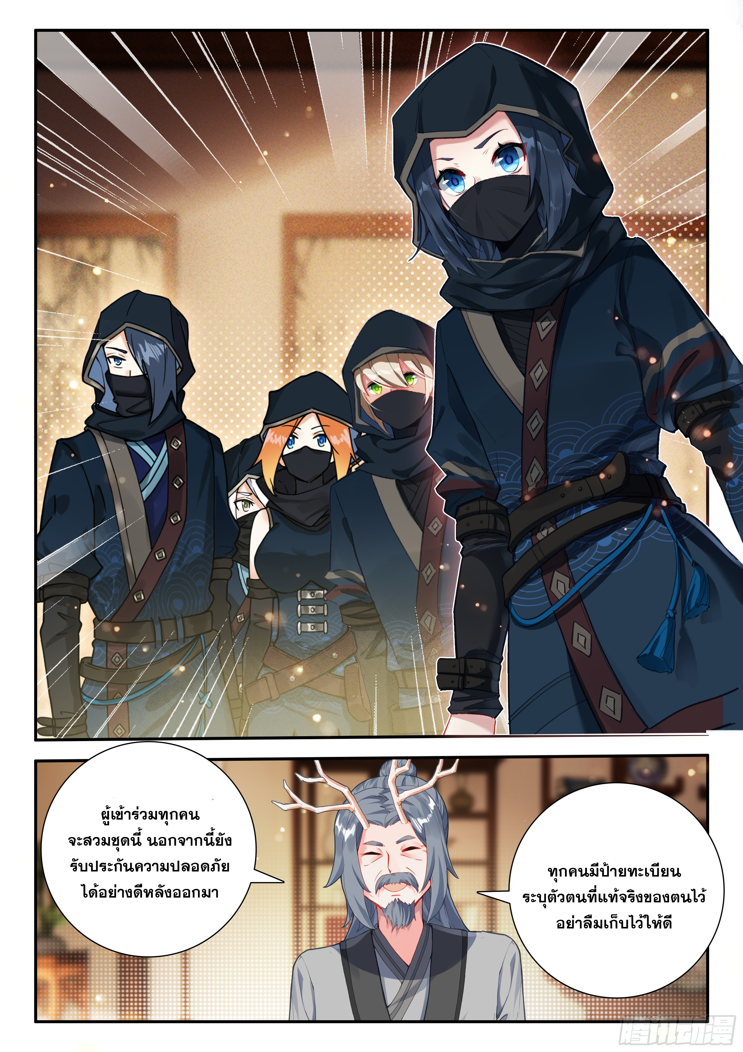 Douluo Dalu 5 - Rebirth of Tang san ตอนที่ 151 หน้า 9