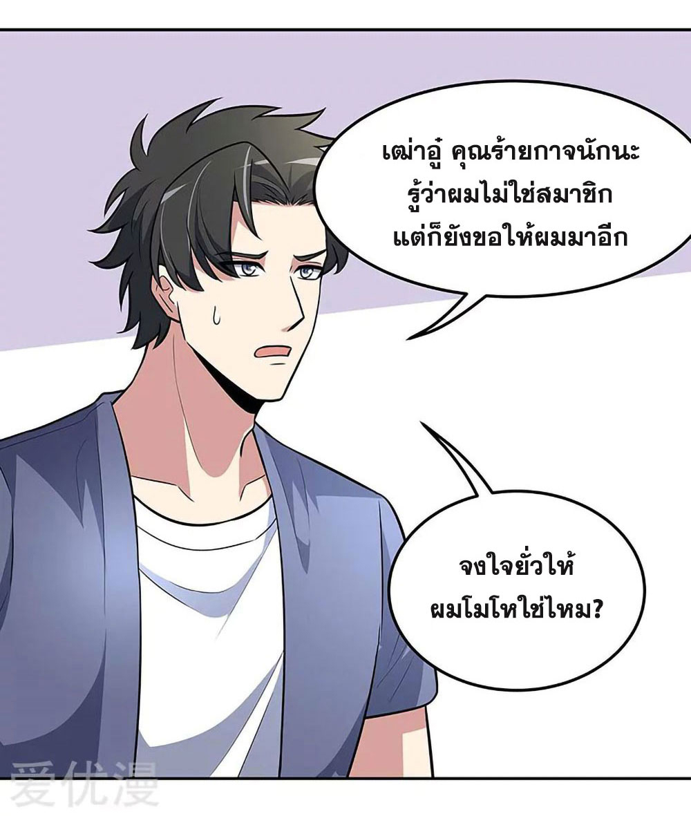 โครตเกรียนเซียนโอสด ตอนที่ 125 หน้า 15