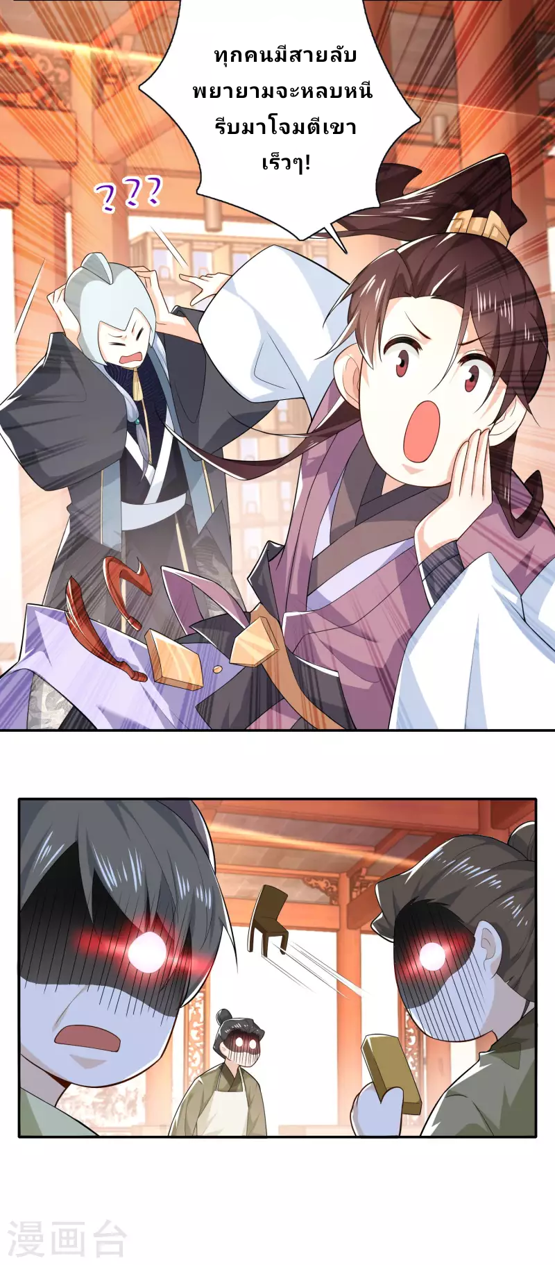 The ultimate crazy son-in-law—สุดยอดลูกเขยสุดบ้าที่แข็งแกร่งที่สุด ตอนที่ 31 หน้า 17