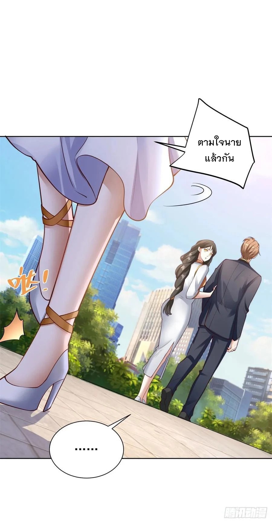 ฉันจะขึ้นไปบนจุดสูงสุดด้วยระบบสัญญาเทพธิดา ตอนที่ 32 หน้า 28