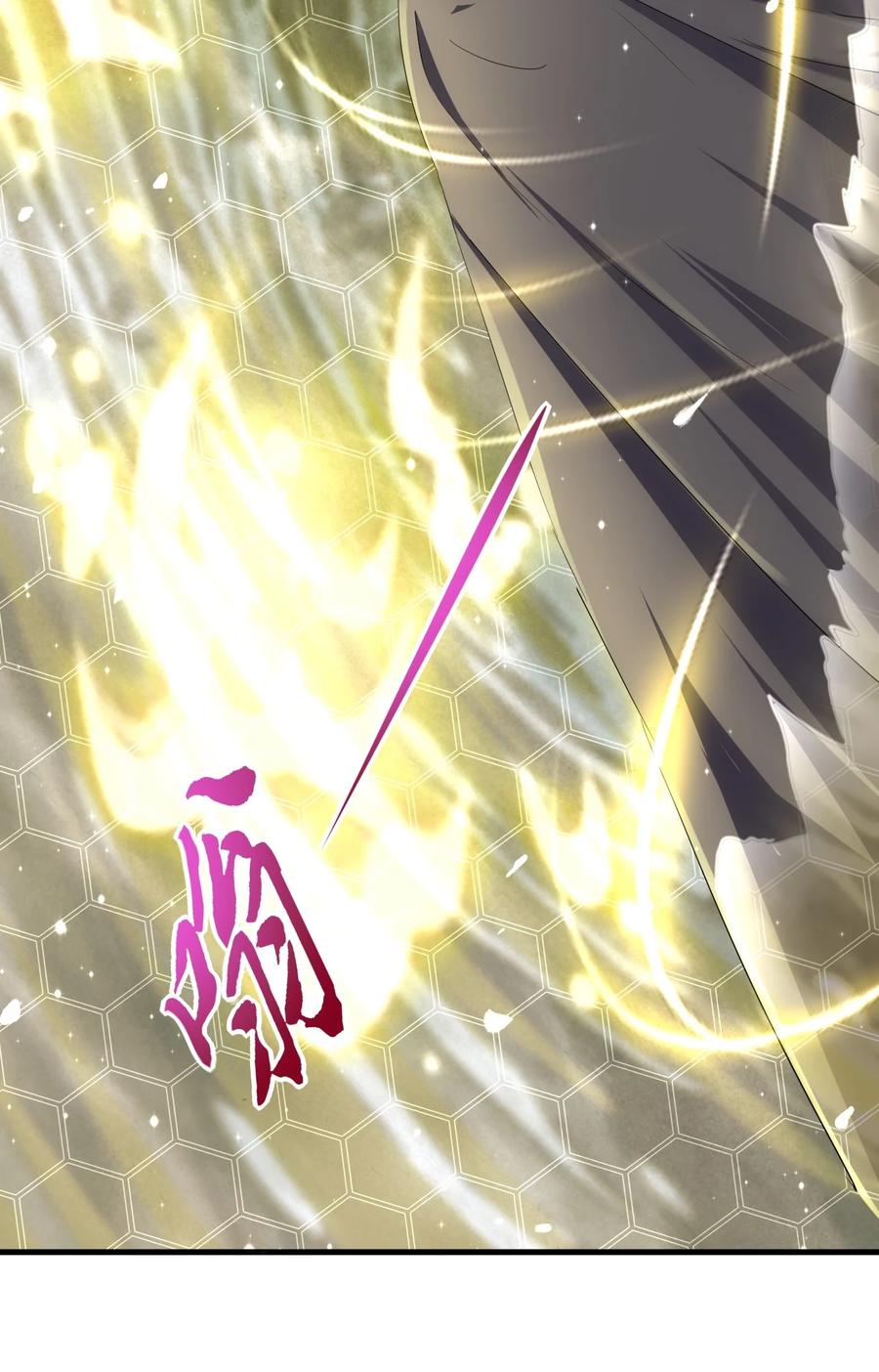 มหาเทพเอกะหมื่นบรรพกาล (จบ) ตอนที่ 68 หน้า 33