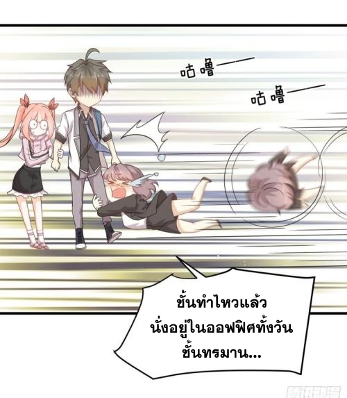 Immortal Swordsman in The Reverse World ข้าเซียนกระบี่ไม่เกาะสตรี ตอนที่ 94 หน้า 13