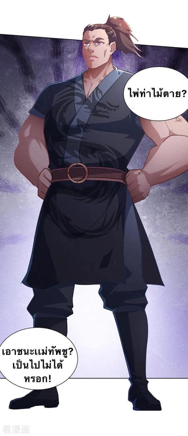 ระบบโครตเกรียน คะแนนล้านล้าน (ฮาเร็ม) ตอนที่ 41 หน้า 10