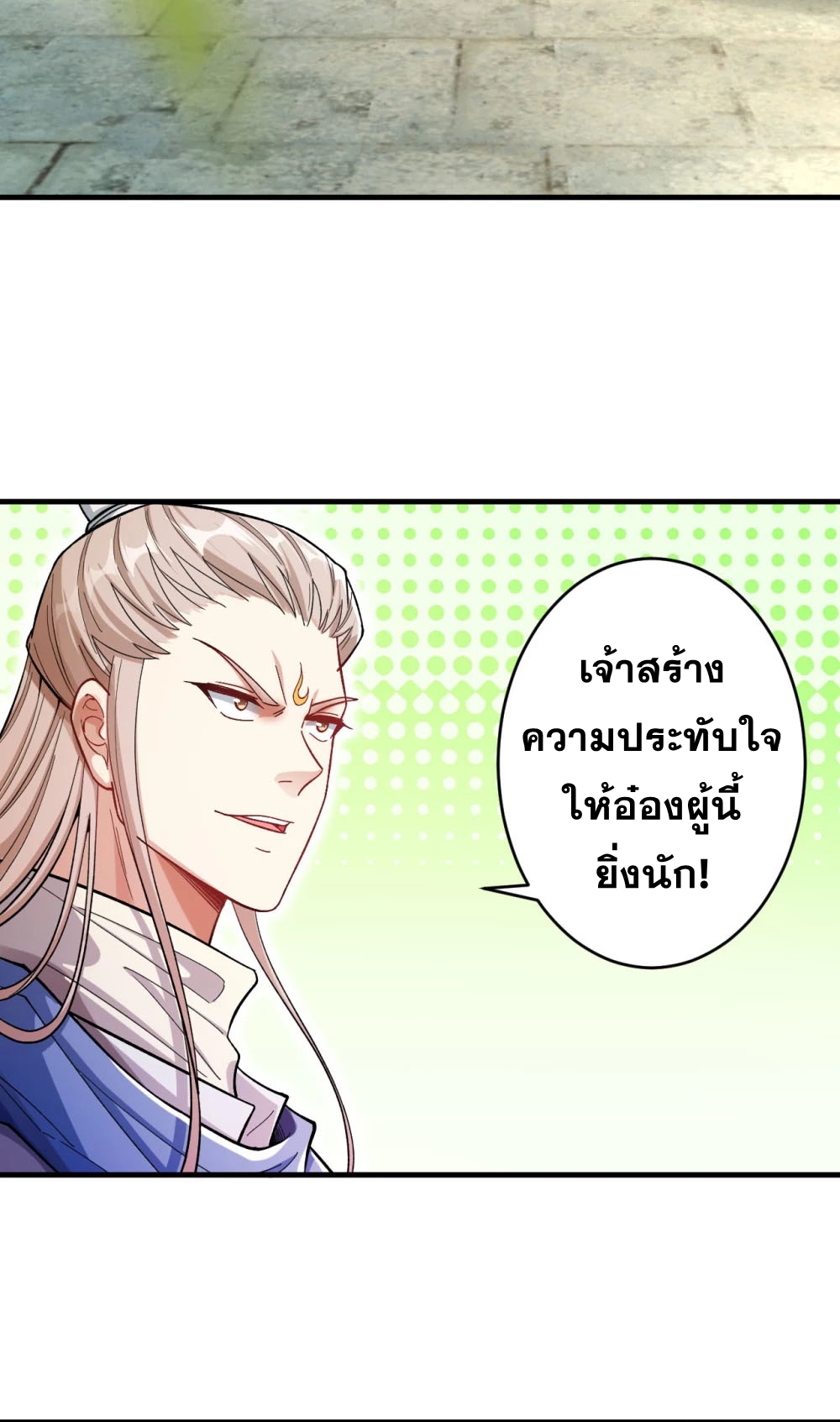 Against the Gods - อสูรพลิกฟ้า ตอนที่ 311 หน้า 34