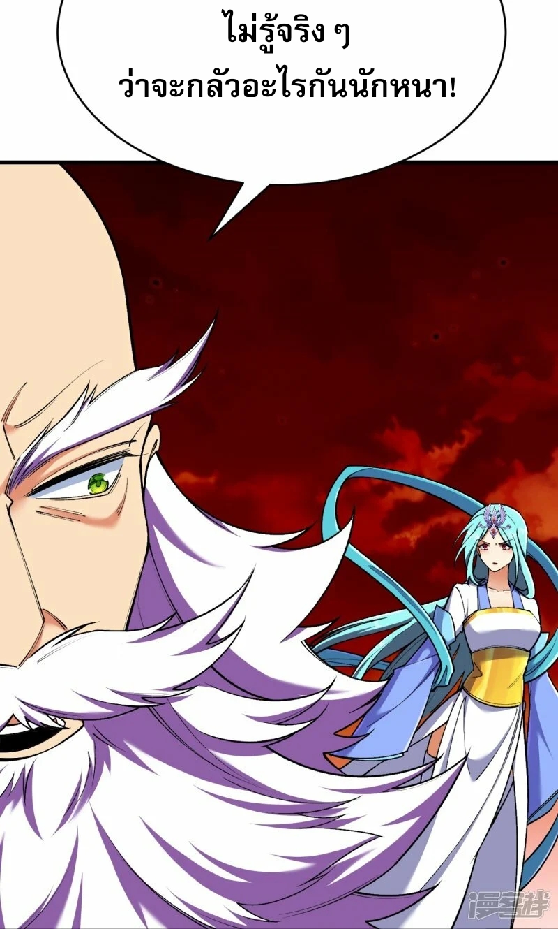 ผู้ขัดเกลาร่างกายที่แข็งแกร่งที่สุดในประวัติศาสตร์ ตอนที่ 159 หน้า 5