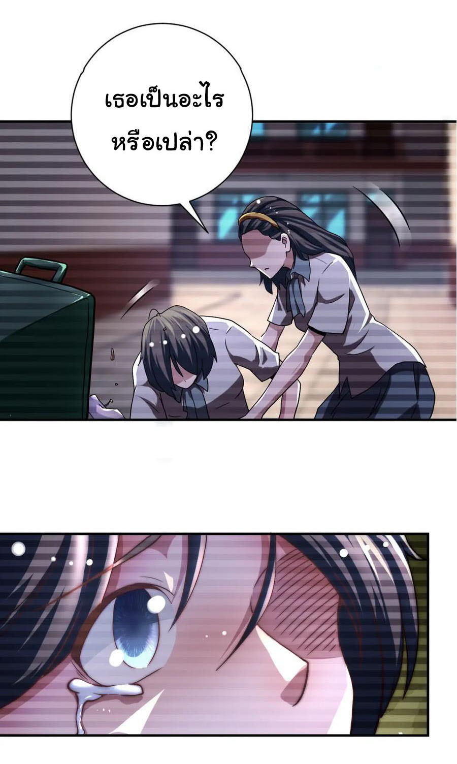 Apocalyptic Super System ตอนที่ 428 หน้า 16