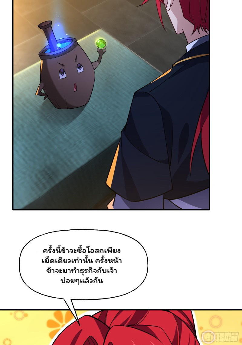 (ซ้ำกับราชันแห่งยุค)ทะลุมิติมาทั้งทีดันกลายเป็นตัวละครสุดแสนจะอาภัพไปเสียได้ ตอนที่ 9 หน้า 56