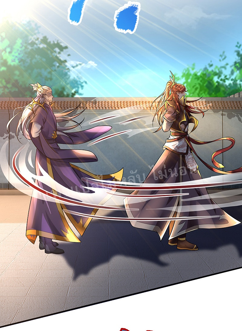 |.สุดยอดระบบเจ้าราชันย์ปีศาจ ตอนที่ 34 หน้า 20