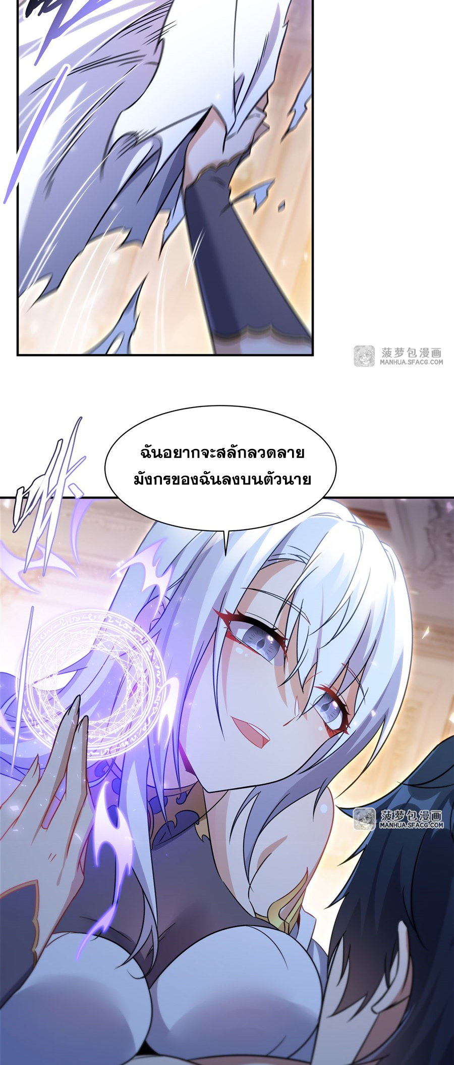 Shut Up, Evil Dragon! I don't want to raise a child with you anymore ตอนที่ 12 หน้า 34