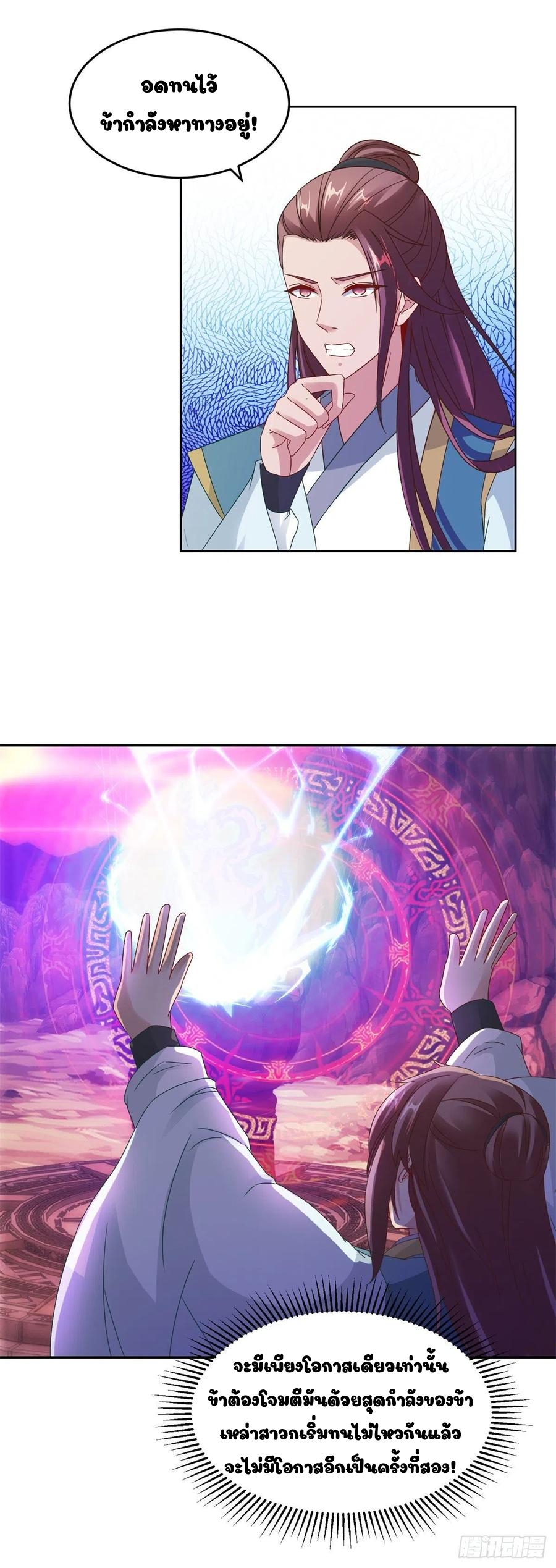 จักรพรรดิวิญญาณศักดิ์สิทธิ์ (ทันจีน) ตอนที่ 104 หน้า 6