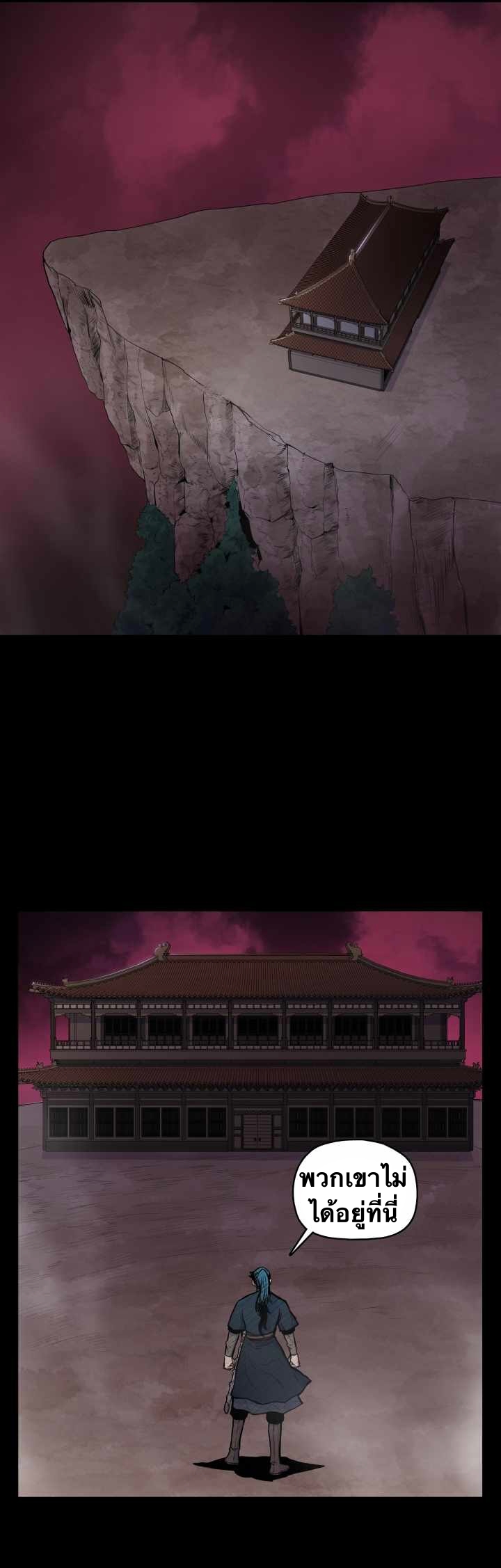 The God Of War ตอนที่ 54 หน้า 32