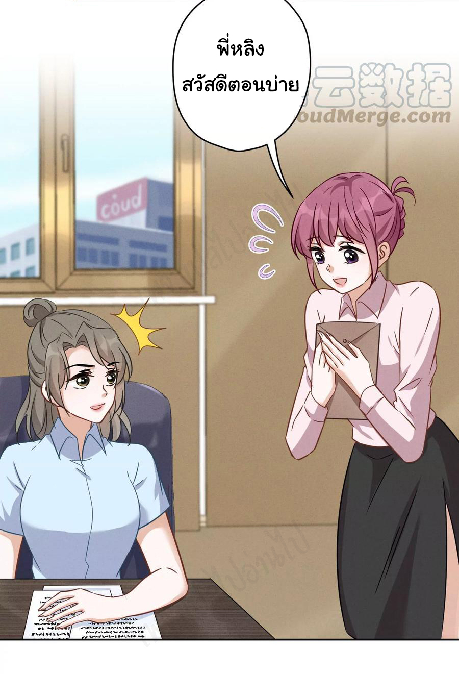 Lu Feng is the best son-in-law สุดยอดลูกเขย "ลู่เฟิง" ตอนที่ 142 หน้า 7