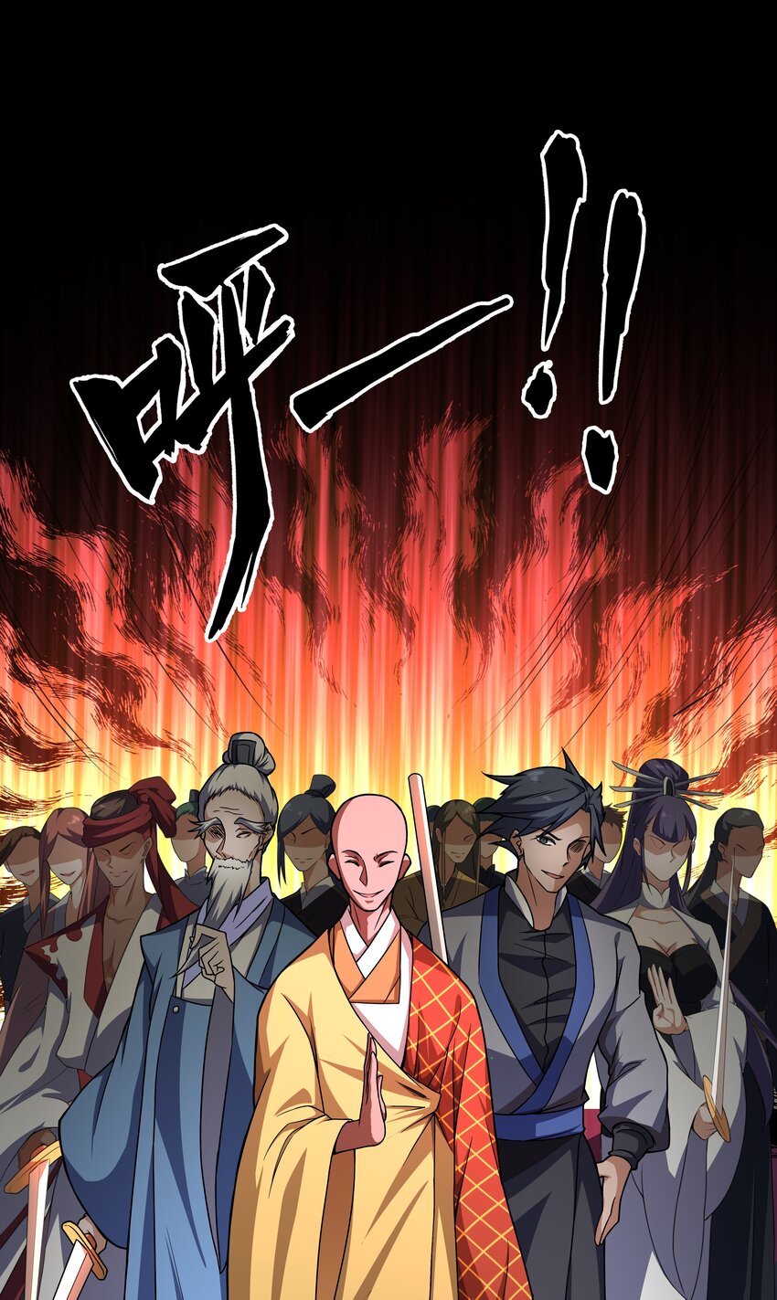 กำเนิดราชันอสูร ตอนที่ 1 หน้า 18