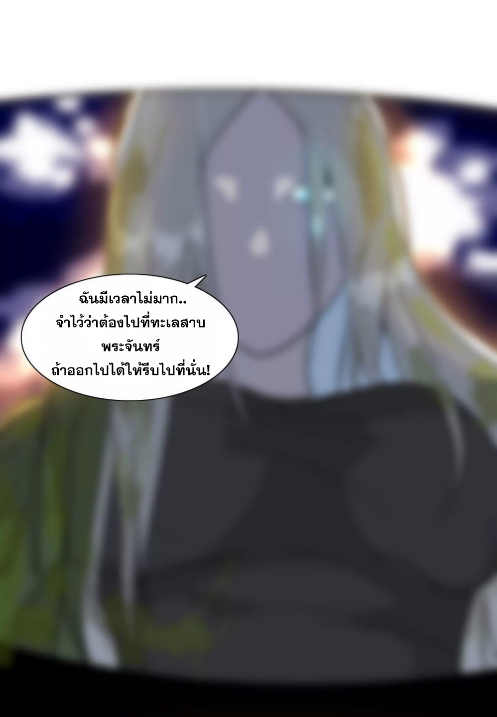 กอบกู้โลกเหรอ? นั่นเป็นไปไม่ได้หรอก ตอนที่ 3 หน้า 49