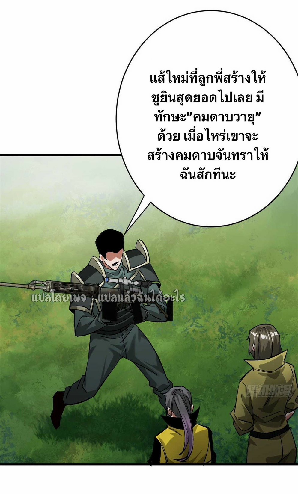 รูเล็ตเวิลด์ สุ่มไอเทมเอาชีวิตรอด ตอนที่ 177 หน้า 23